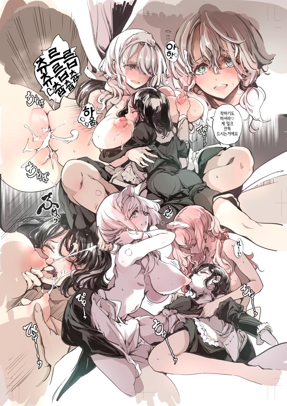 [70 Nenshiki Yuukyuu Kikan (Ohagi-san)] Beatrice Brothel 4 | 비아트리스의 공주관 4 [korean] - Page 16