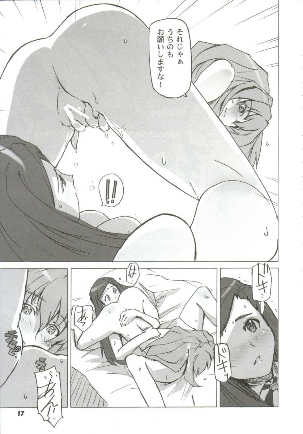 [Anthology] Gals XXX.HG - Page 19