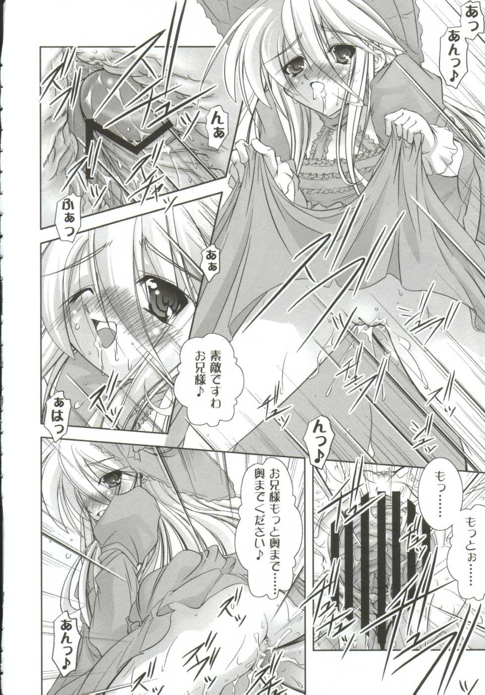 [Anthology] Gals XXX.HG - Page 36