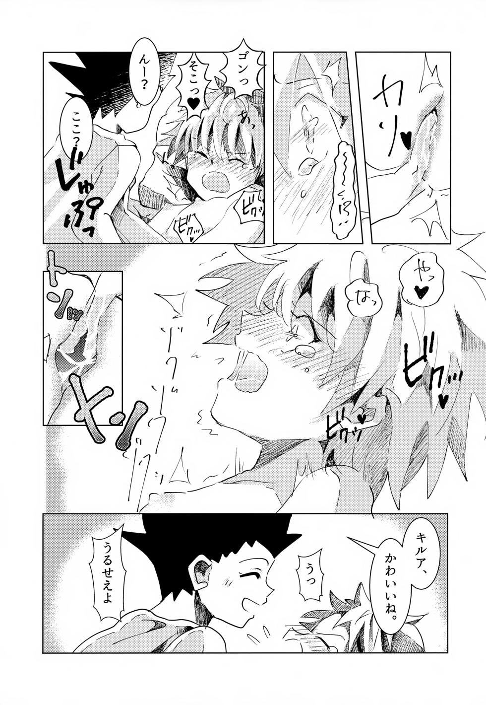 [Rakurui no Sonosakihe (Mu)] Kono Kimochi ni Namae o Tsukeyou. (Hunter x Hunter) - Page 39