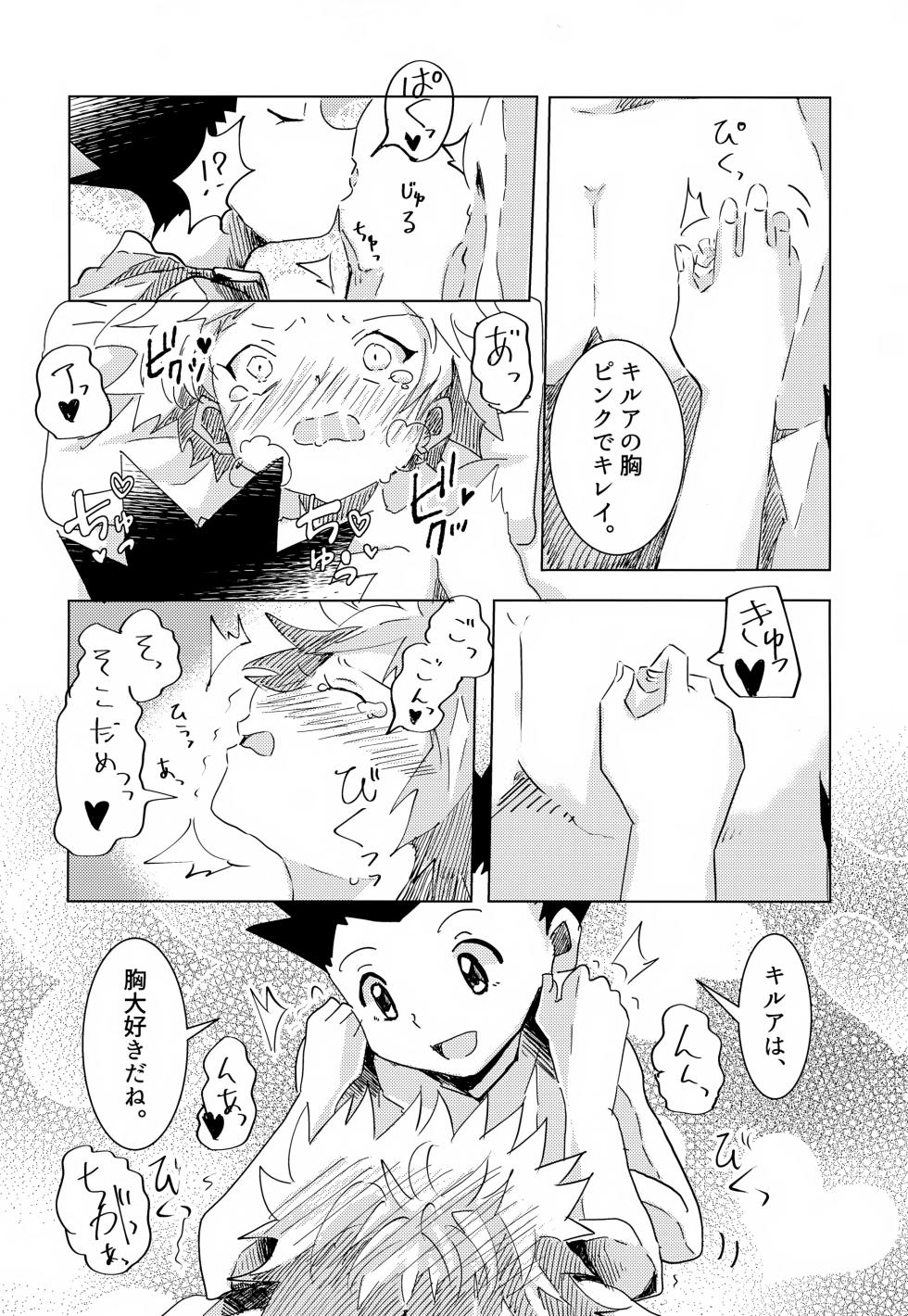 [Rakurui no Sonosakihe (Mu)] Kono Kimochi ni Namae o Tsukeyou. (Hunter x Hunter) - Page 40