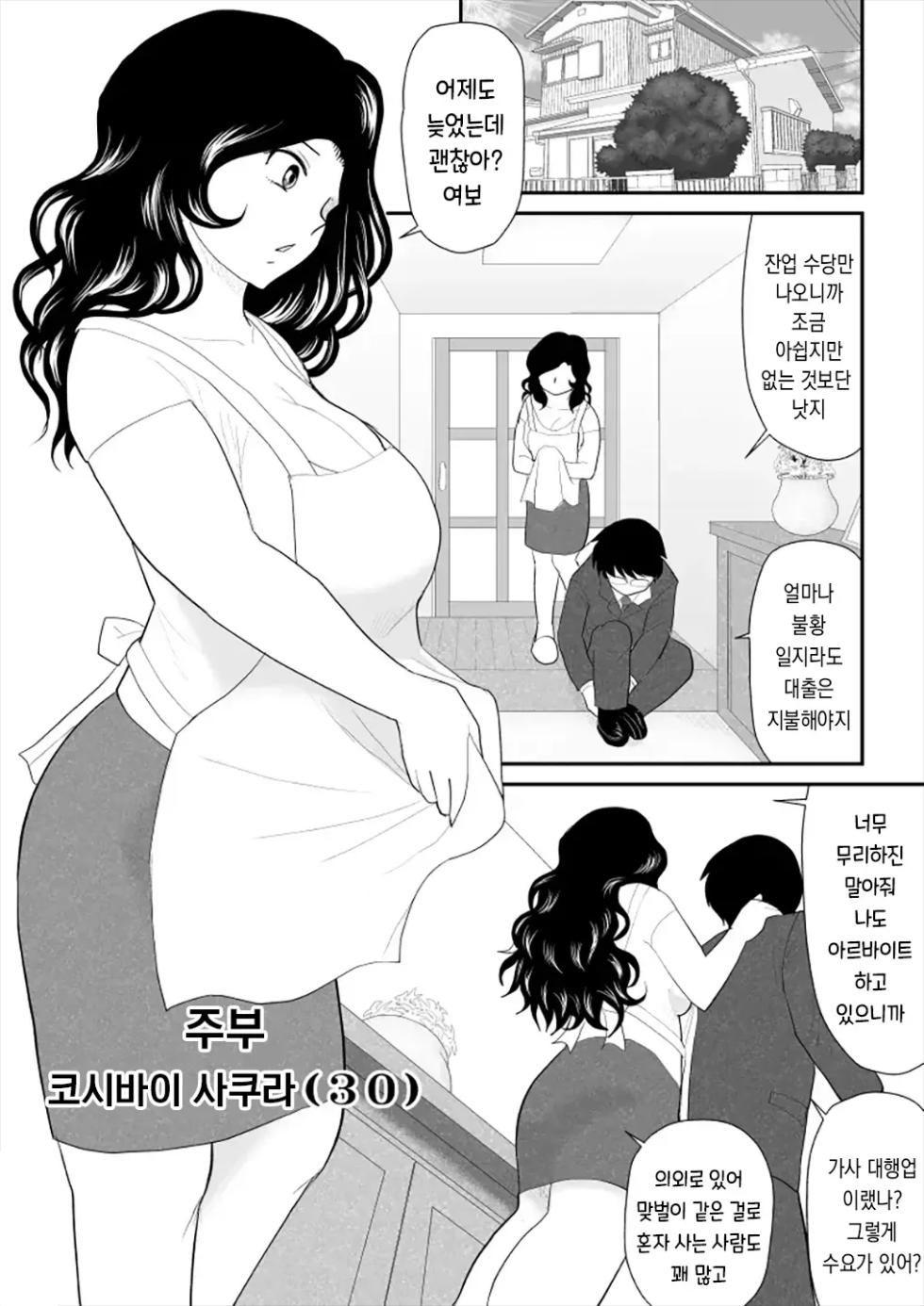 [Fake An] Nanchatte Oku-sama Haken Shimasu | 뭐든지 부인 파견해 드립니다 [Korean] - Page 4