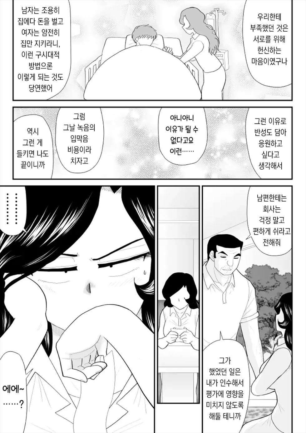 [Fake An] Nanchatte Oku-sama Haken Shimasu | 뭐든지 부인 파견해 드립니다 [Korean] - Page 21