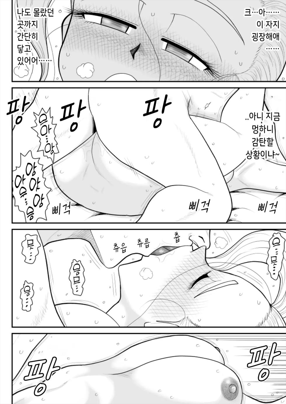 [Fake An] Hitotsu Yane Torare no Shita de｜한 지붕 빼앗긴 아래서 [korean] - Page 36