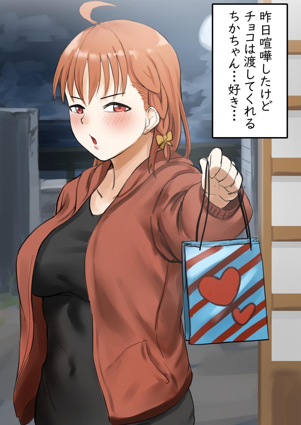 [Kiru no Atelier (Kiru)] Chika-chan Tachi no Mijikai Ero Manga Shuu (Love Live Sunshine!!) [Digital] - Page 3