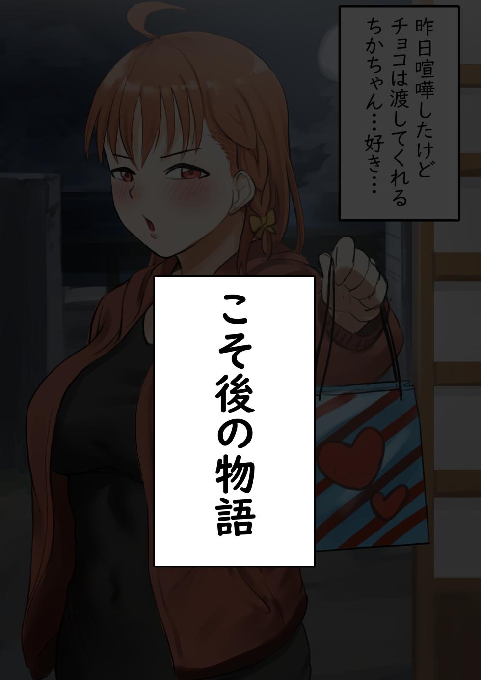 [Kiru no Atelier (Kiru)] Chika-chan Tachi no Mijikai Ero Manga Shuu (Love Live Sunshine!!) [Digital] - Page 4