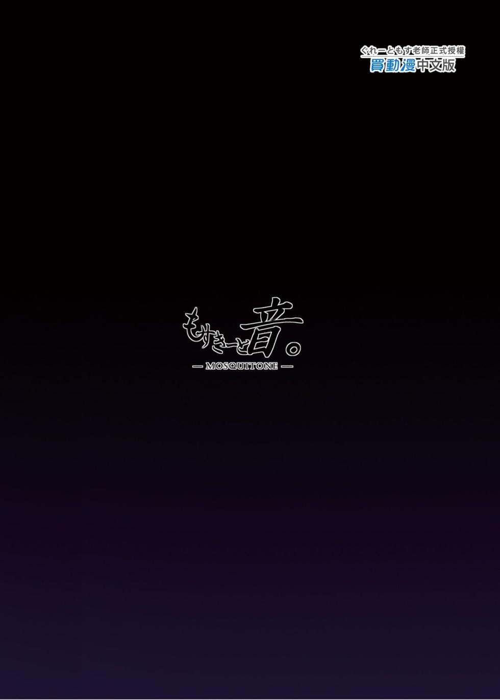 [もすきーと音。 (ぐれーともす)] 清楚彼女、堕ちる。1-2  恋する大悪魔1-2 いじめっ子、女になる。[中文] [無修正] - Page 38