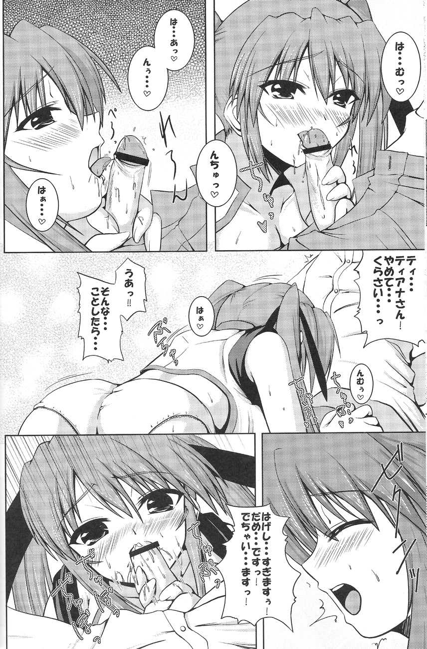 (C72) [from SCRATCH (Johnny)] SECRET LESSON 2 ☆ Teana to Erio de StS ☆ (Mahou Shoujo Lyrical Nanoha StrikerS) - Page 9