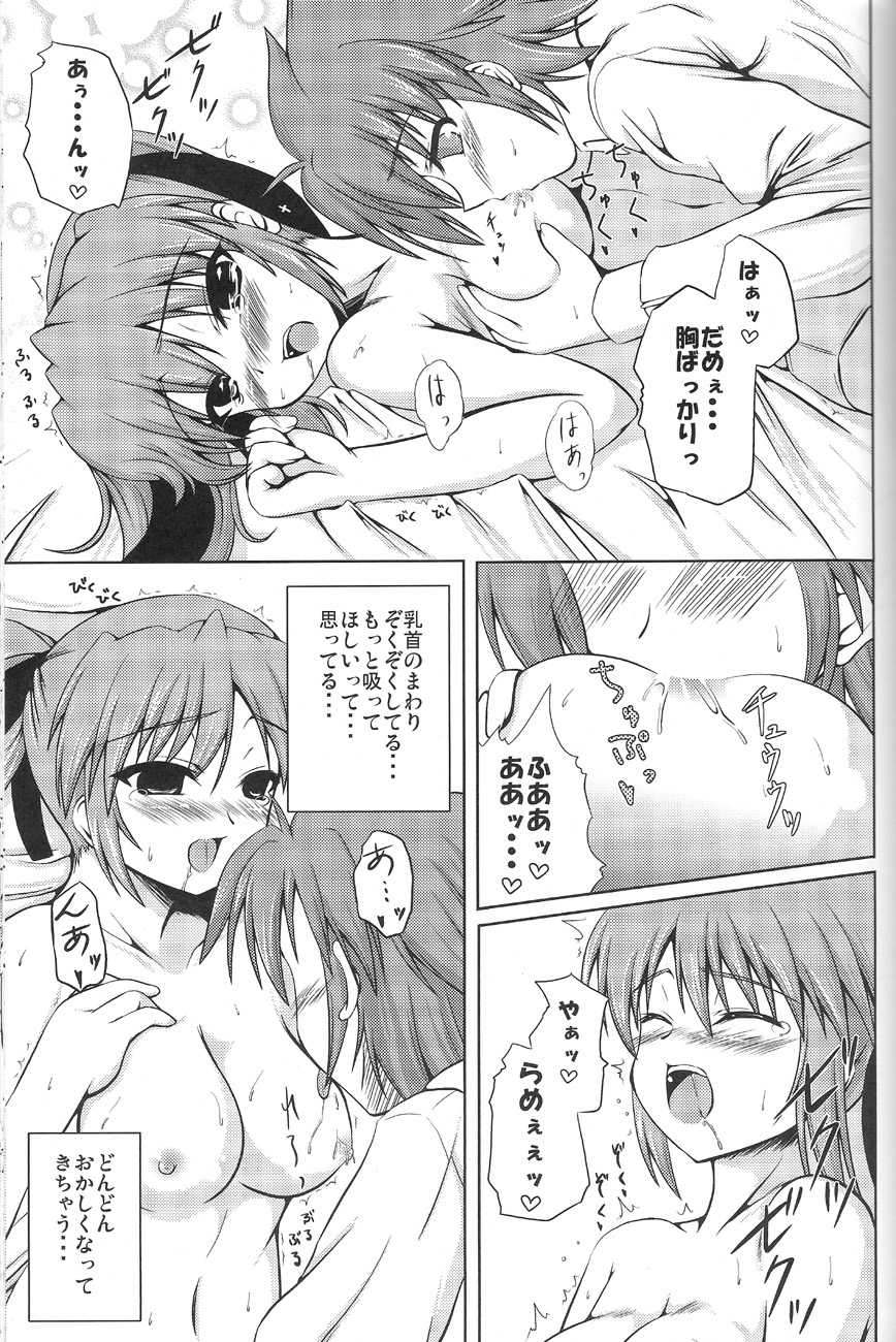 (C72) [from SCRATCH (Johnny)] SECRET LESSON 2 ☆ Teana to Erio de StS ☆ (Mahou Shoujo Lyrical Nanoha StrikerS) - Page 12