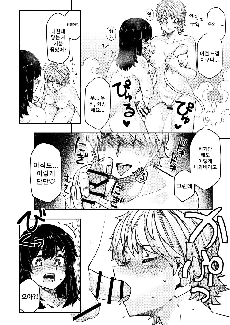 [Ganbare Tadekawa 2nd (TADD)] Hotel ni Itta | 호텔에 갔다 [Korean] [Digital] - Page 5