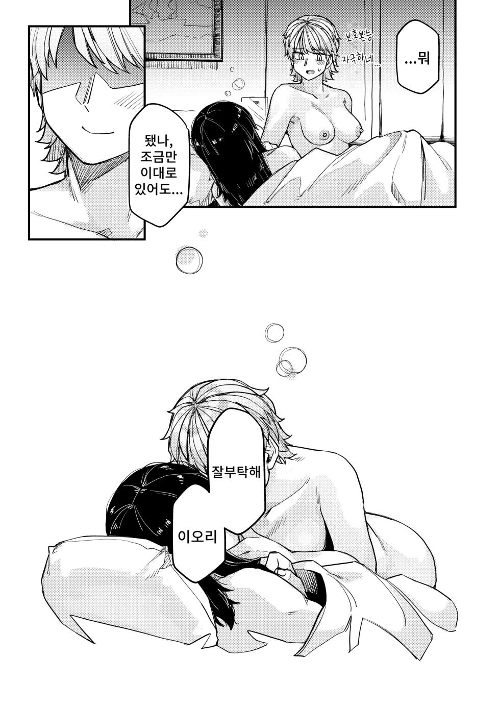 [Ganbare Tadekawa 2nd (TADD)] Hotel ni Itta | 호텔에 갔다 [Korean] [Digital] - Page 28
