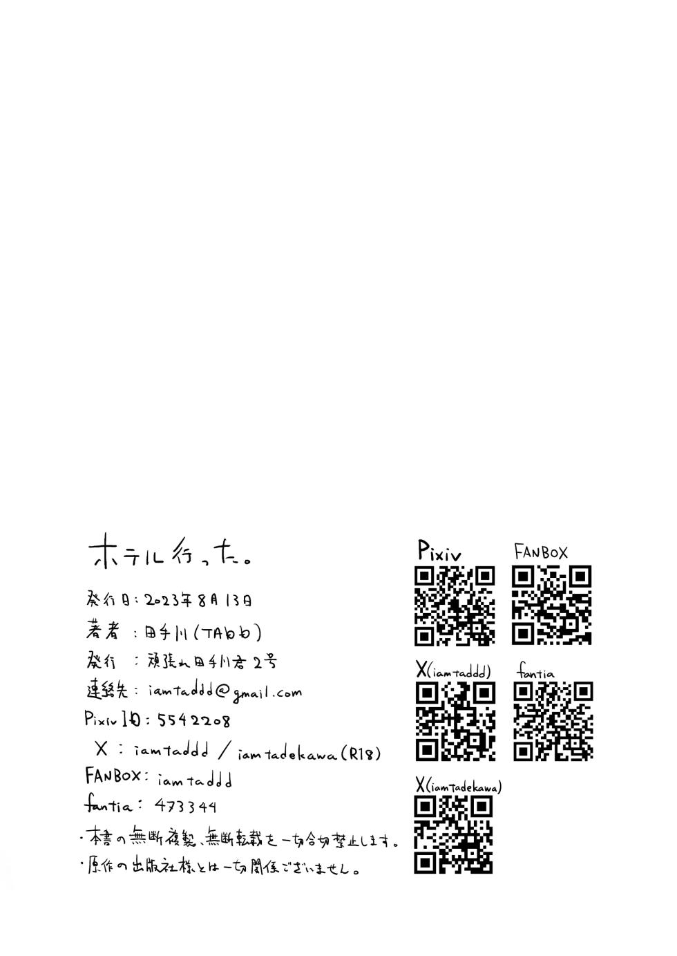 [Ganbare Tadekawa 2nd (TADD)] Hotel ni Itta | 호텔에 갔다 [Korean] [Digital] - Page 29