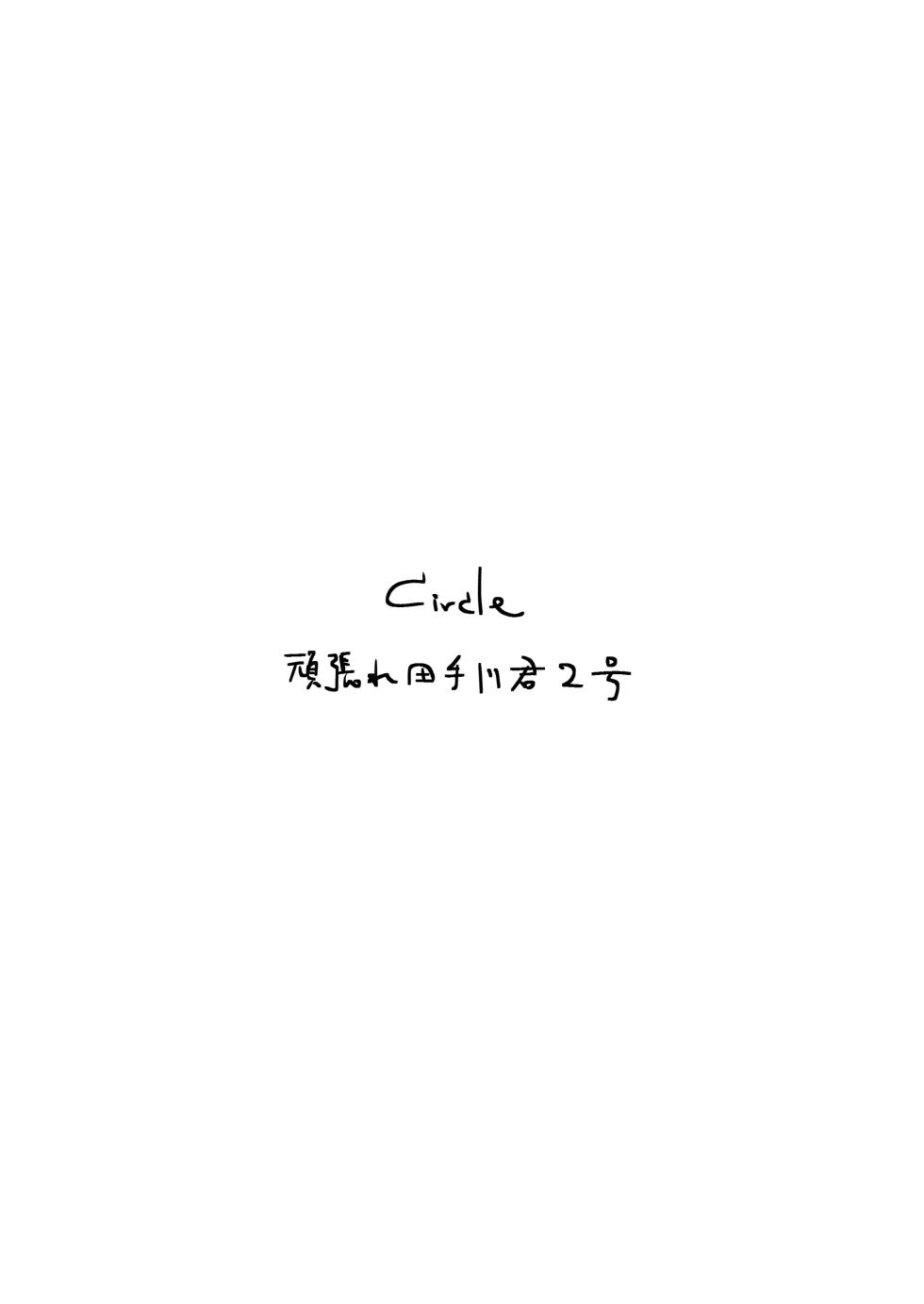 [Ganbare Tadekawa 2nd (TADD)] Hotel ni Itta | 호텔에 갔다 [Korean] [Digital] - Page 30