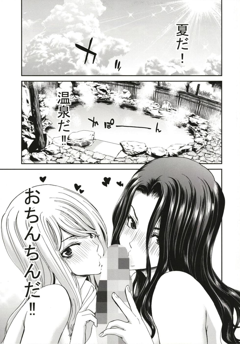 [ポリンキー広場 (堀博昭)] おちんちんレンタル人妻麻里32歳 Epilogue [DL版] - Page 5