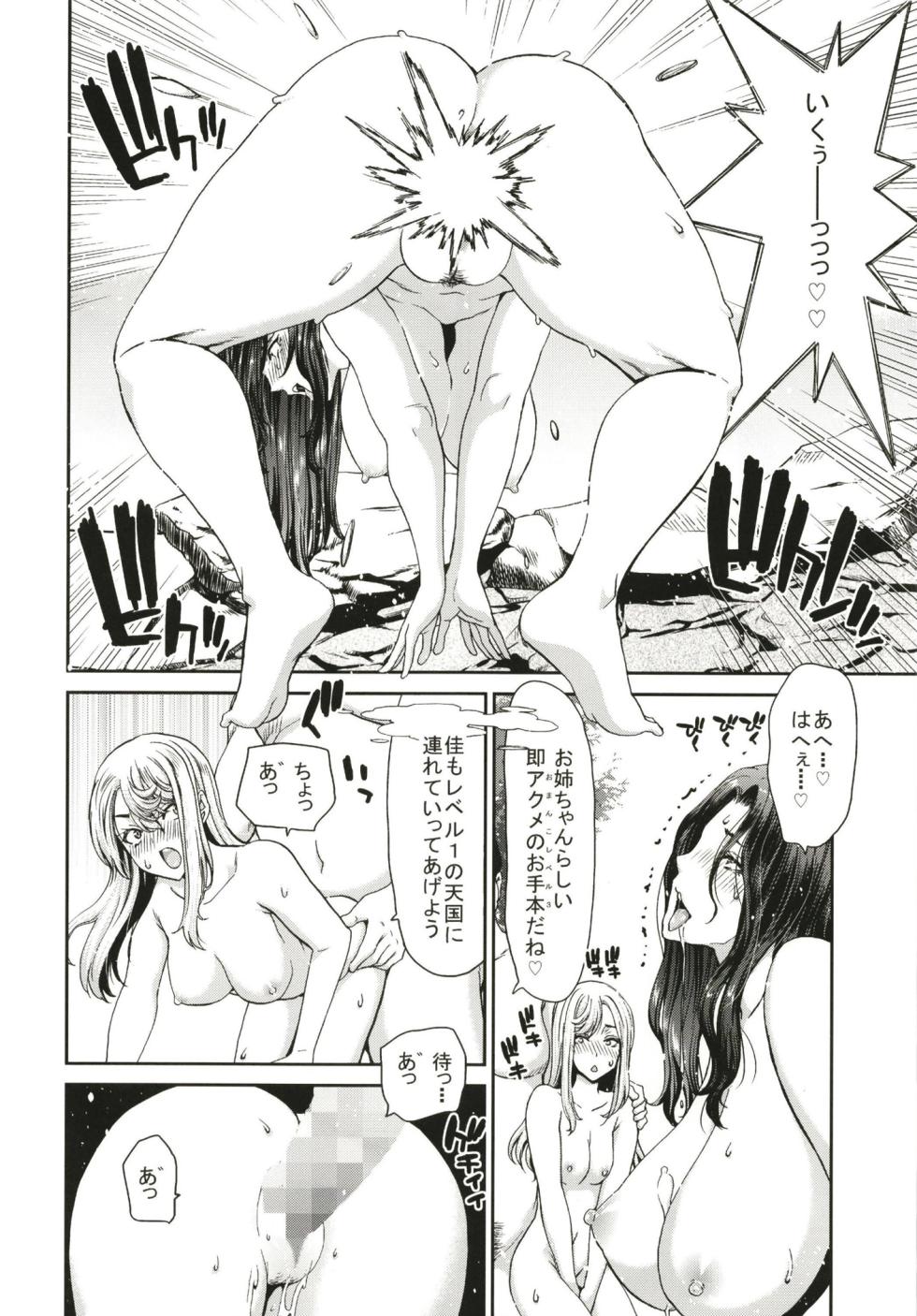 [ポリンキー広場 (堀博昭)] おちんちんレンタル人妻麻里32歳 Epilogue [DL版] - Page 14