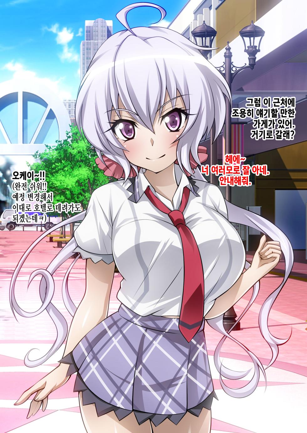 [Senki Climax Symphogear H] [Korean] [Incomplete] - Page 33