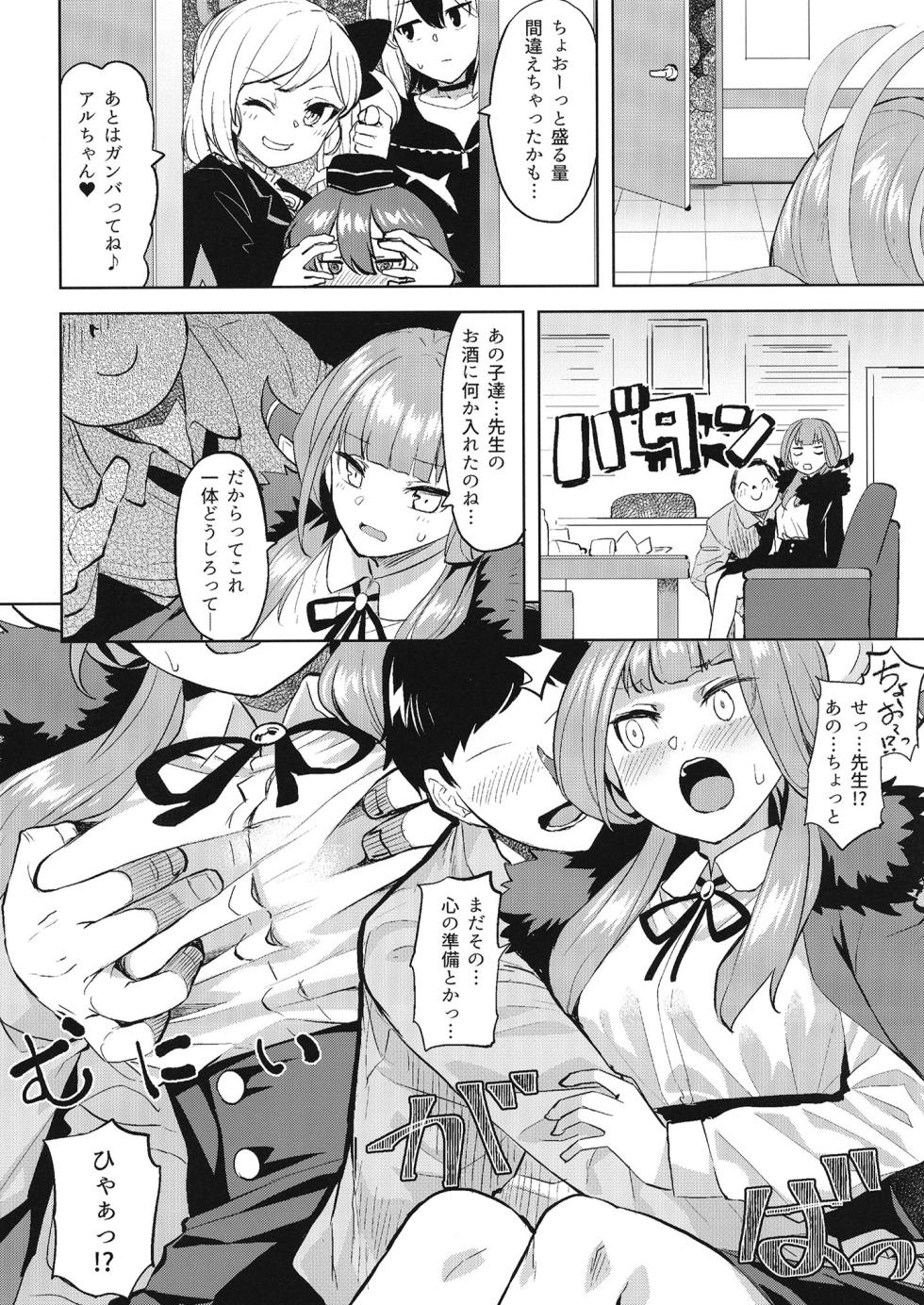 [Tenrake Chaya (Ahru.) XX Iyoku o Takameru Hoho (Blue Archive) [Digital] - Page 3
