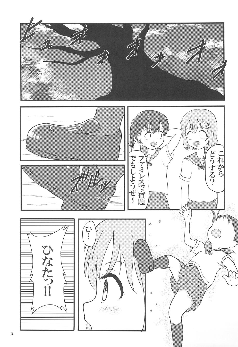 Yuri no Susume 2gou-me - Page 7