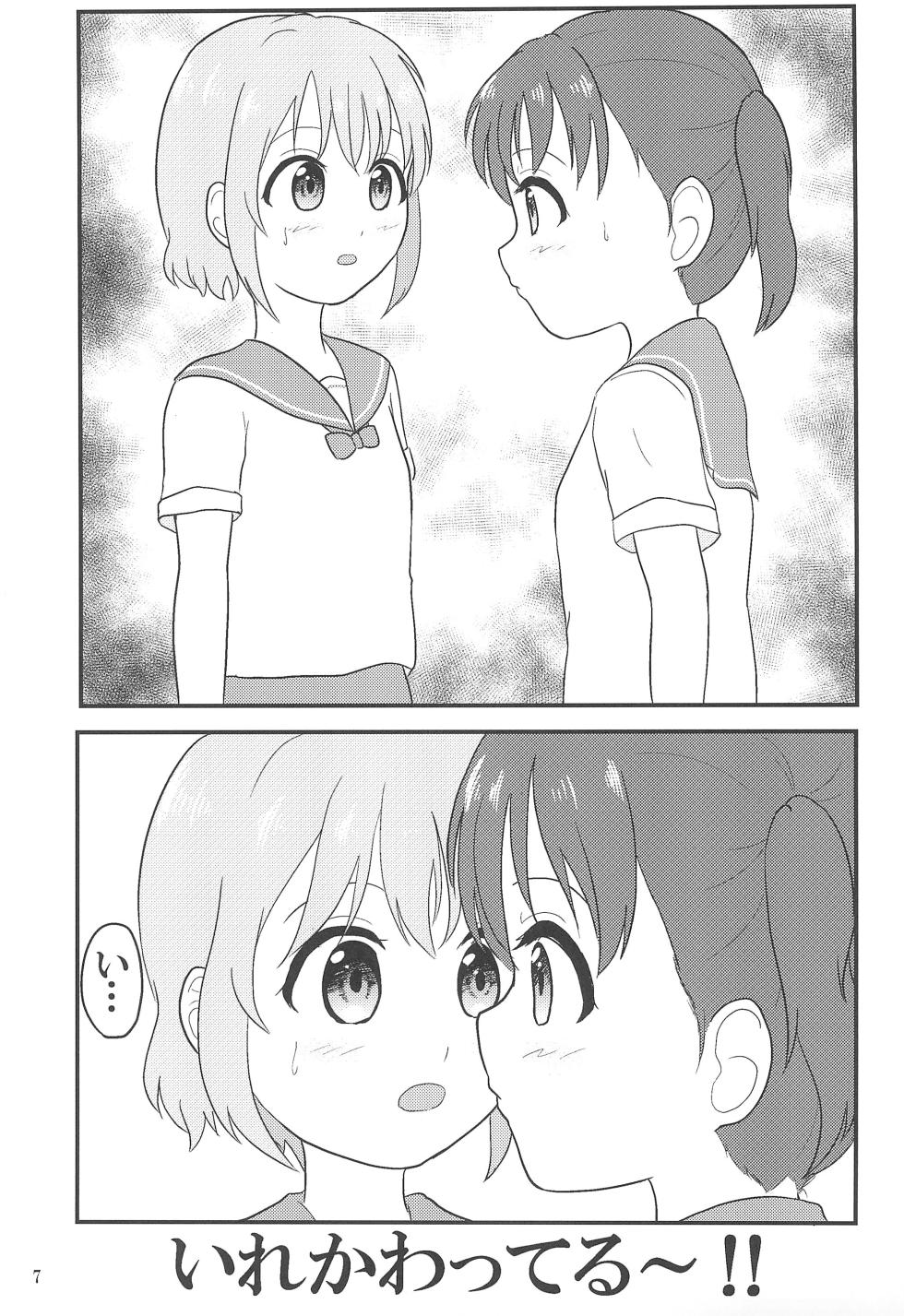 Yuri no Susume 2gou-me - Page 9