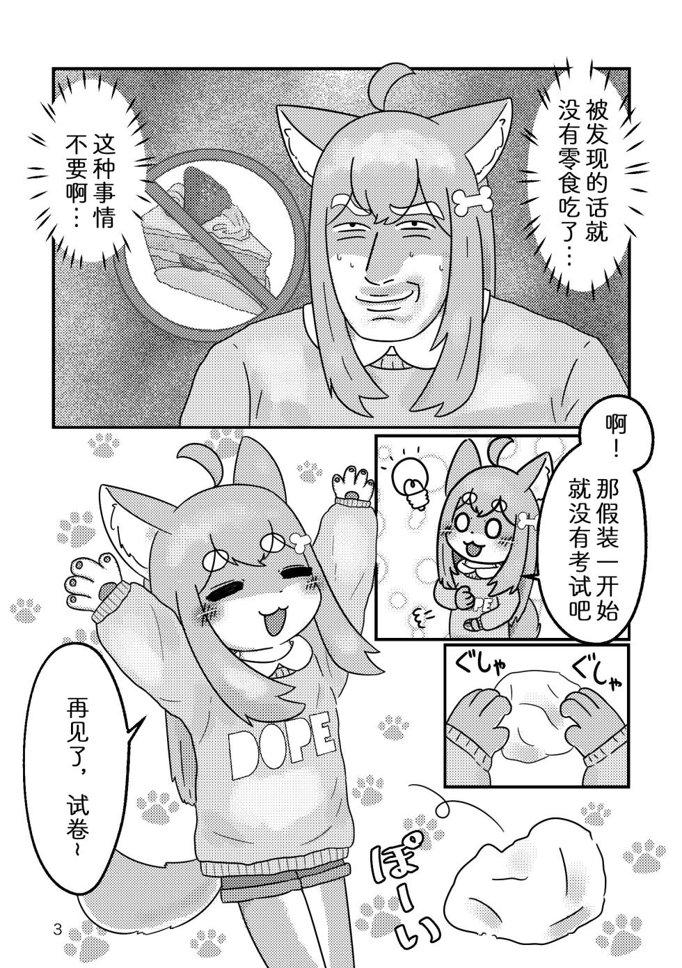 [Microfridge (Yuuyuu)] Naisho ni Shite Kudasai | 天知地知你知我知  [Chinese] [zc2333] [Digital] - Page 5