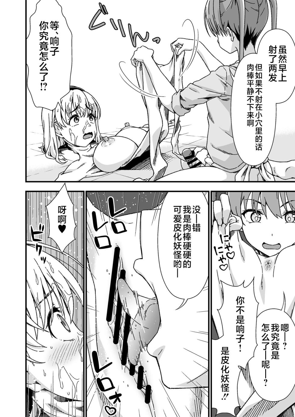 [Doku Tonkotsu Niku Dorei (Tanohito)] Kawa-ka senseinu 〜ge 〜 [Chinese] [不咕鸟汉化组] - Page 22