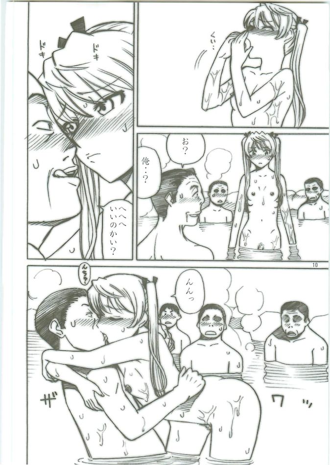 (C70) [High Thrust (Inomaru, Zounosuke)] Thrust Rumble Nigakki (School Rumble) - Page 10