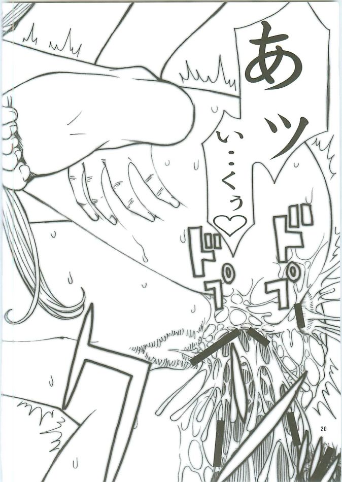 (C70) [High Thrust (Inomaru, Zounosuke)] Thrust Rumble Nigakki (School Rumble) - Page 20