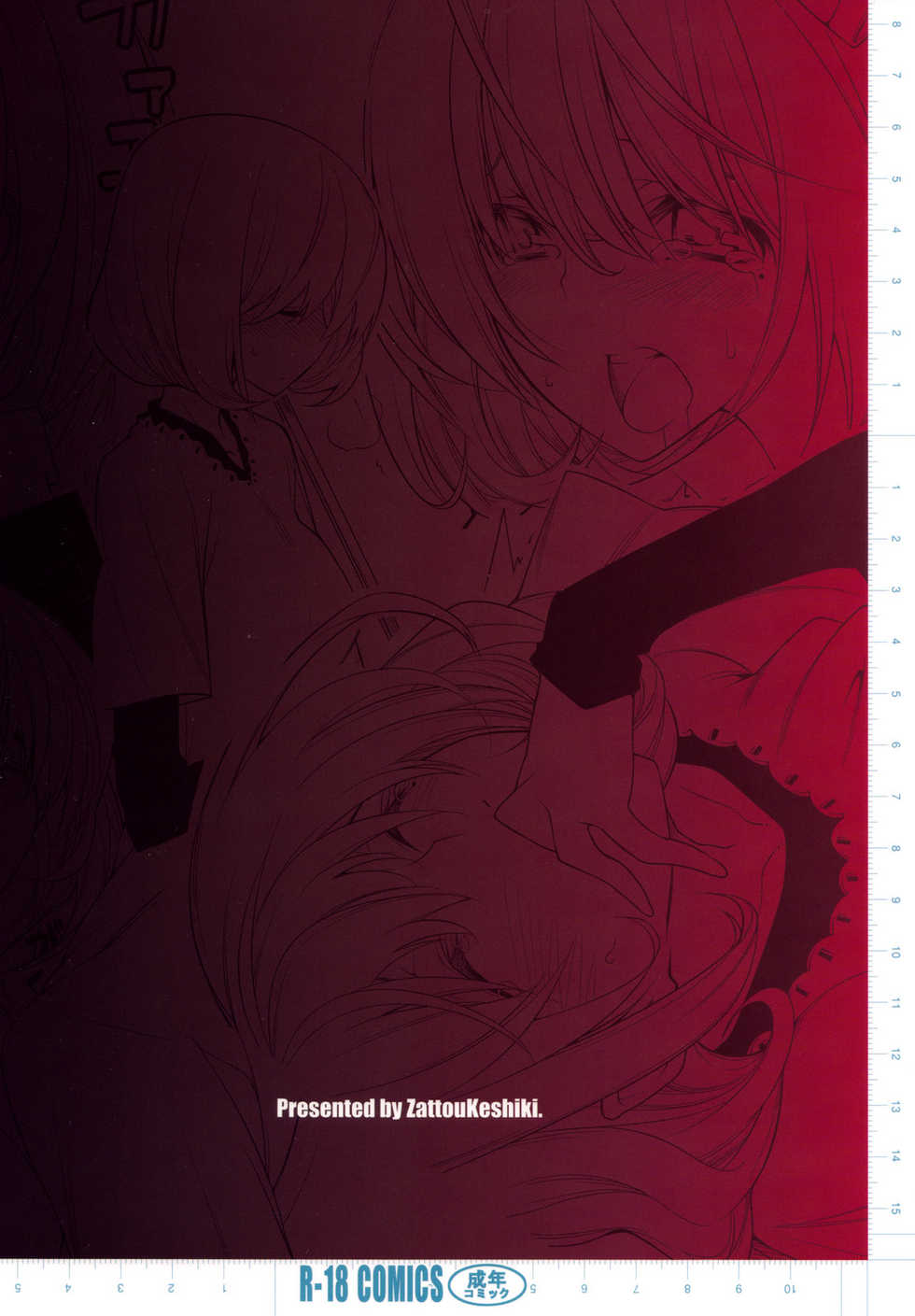 (C78) [Zattou Keshiki (10mo)] AOKIJOU. (Bakuman) - Page 28