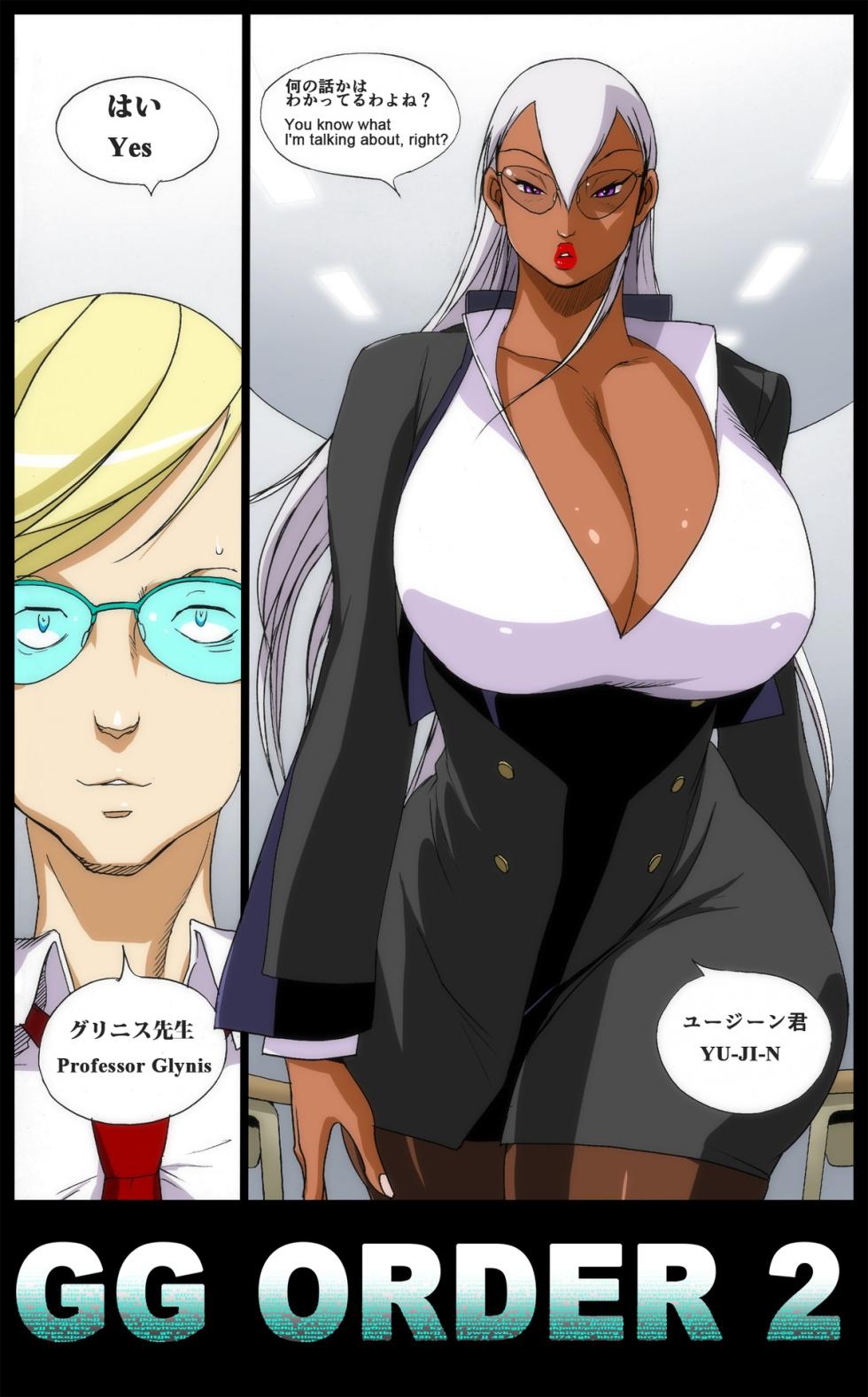 [EDEN ISLAND (EIDEN)] GG ORDER vol.2 Unfinished [Digital] - Page 4