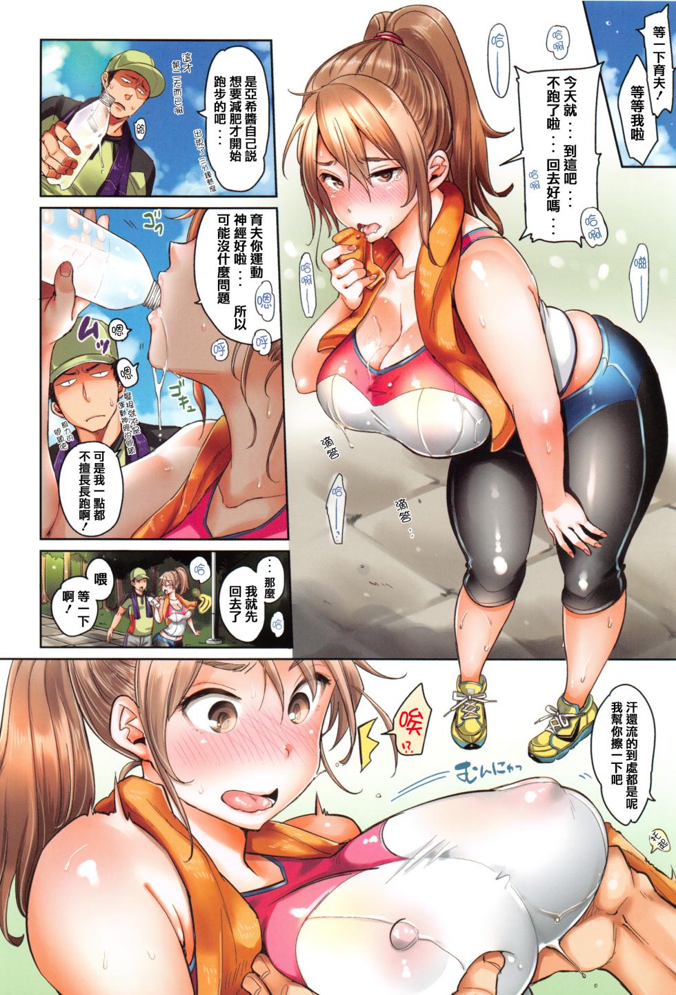 [もじゃりん] にゃんにゃんシちゃうゾ! メロンブックス限定リーフレット  [中国翻訳] [無修正] - Page 8