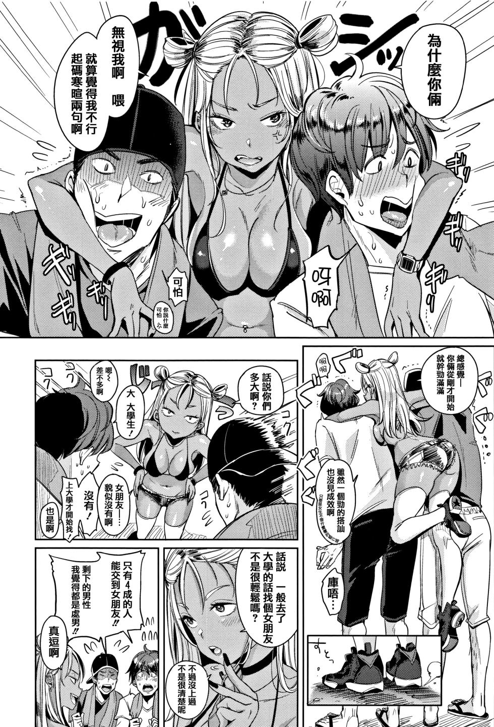 [もじゃりん] にゃんにゃんシちゃうゾ! メロンブックス限定リーフレット  [中国翻訳] [無修正] - Page 16