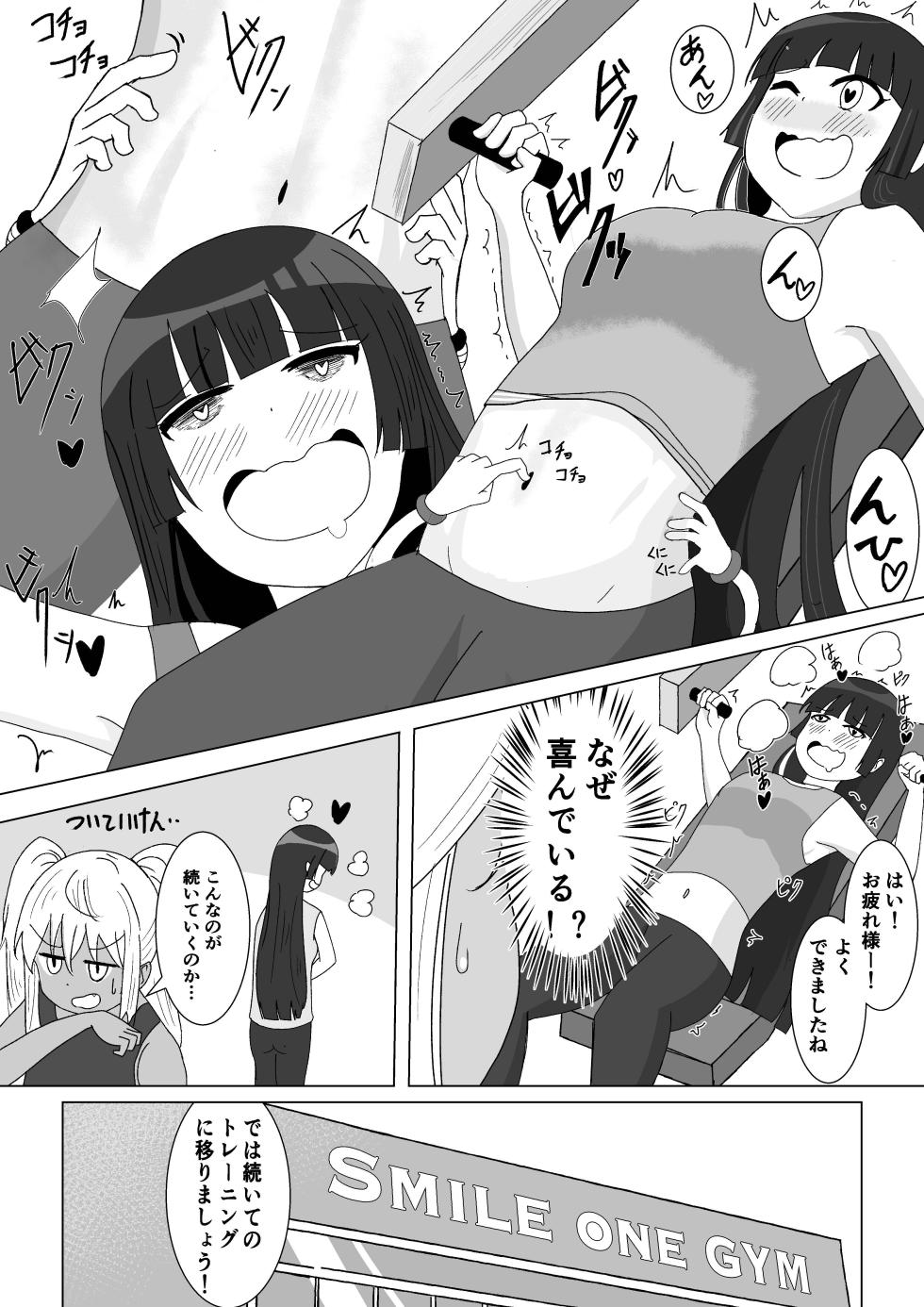 [はこび屋] Let'sくすぐりトレーニング - Page 12