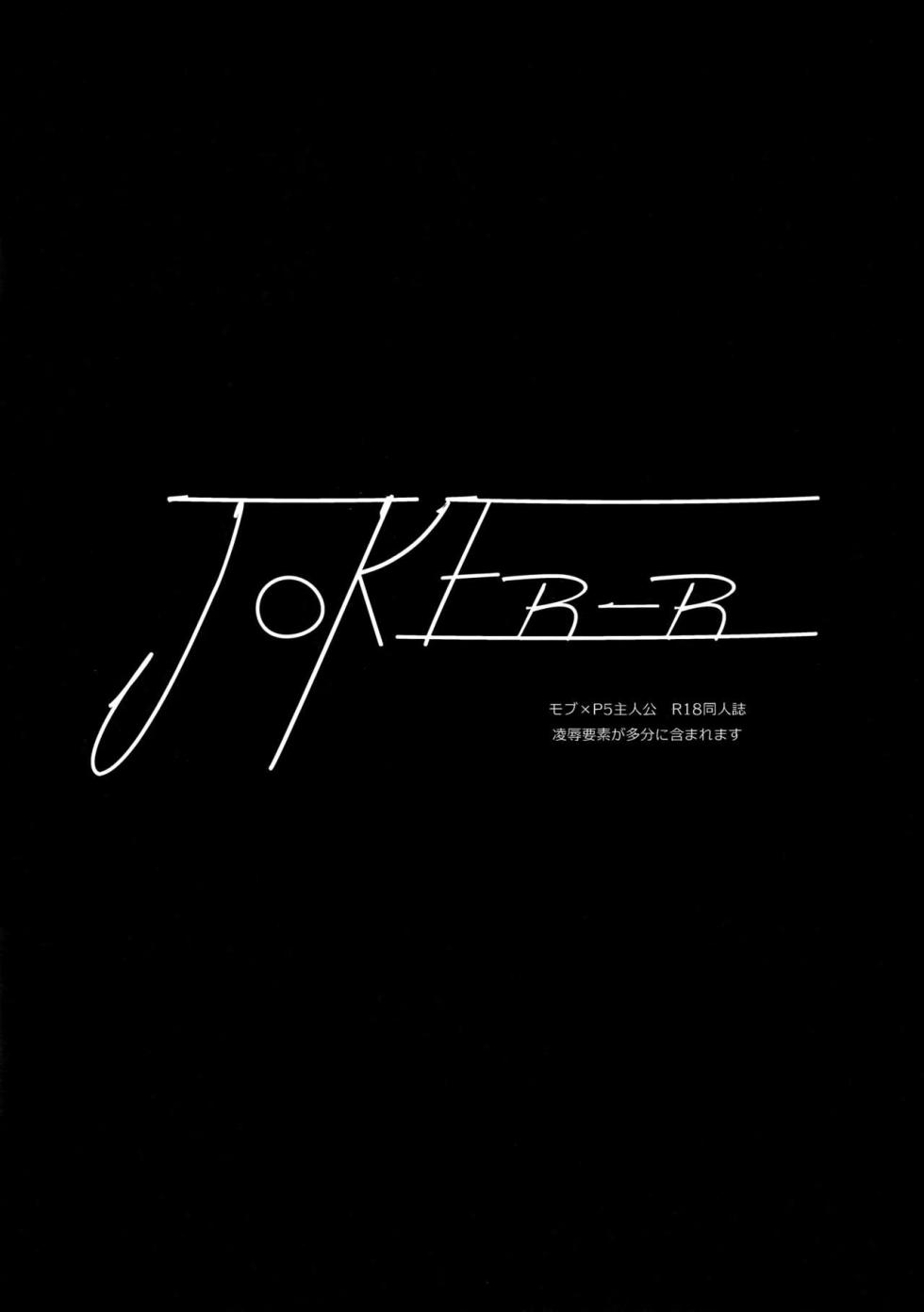 (Another Control 7) [downbeat (Kirimoto Yuuji)] JOKER-R (Persona 5) [Italian - IcyPolarGuy] - Page 2