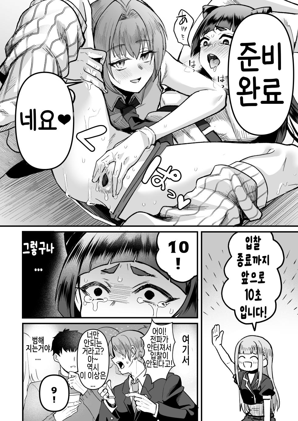 [Kome Nouka (Komezawa)] 168cm-kun wa Jinken ga Nai! 1 + 2 [Korean] [Digital] - Page 22