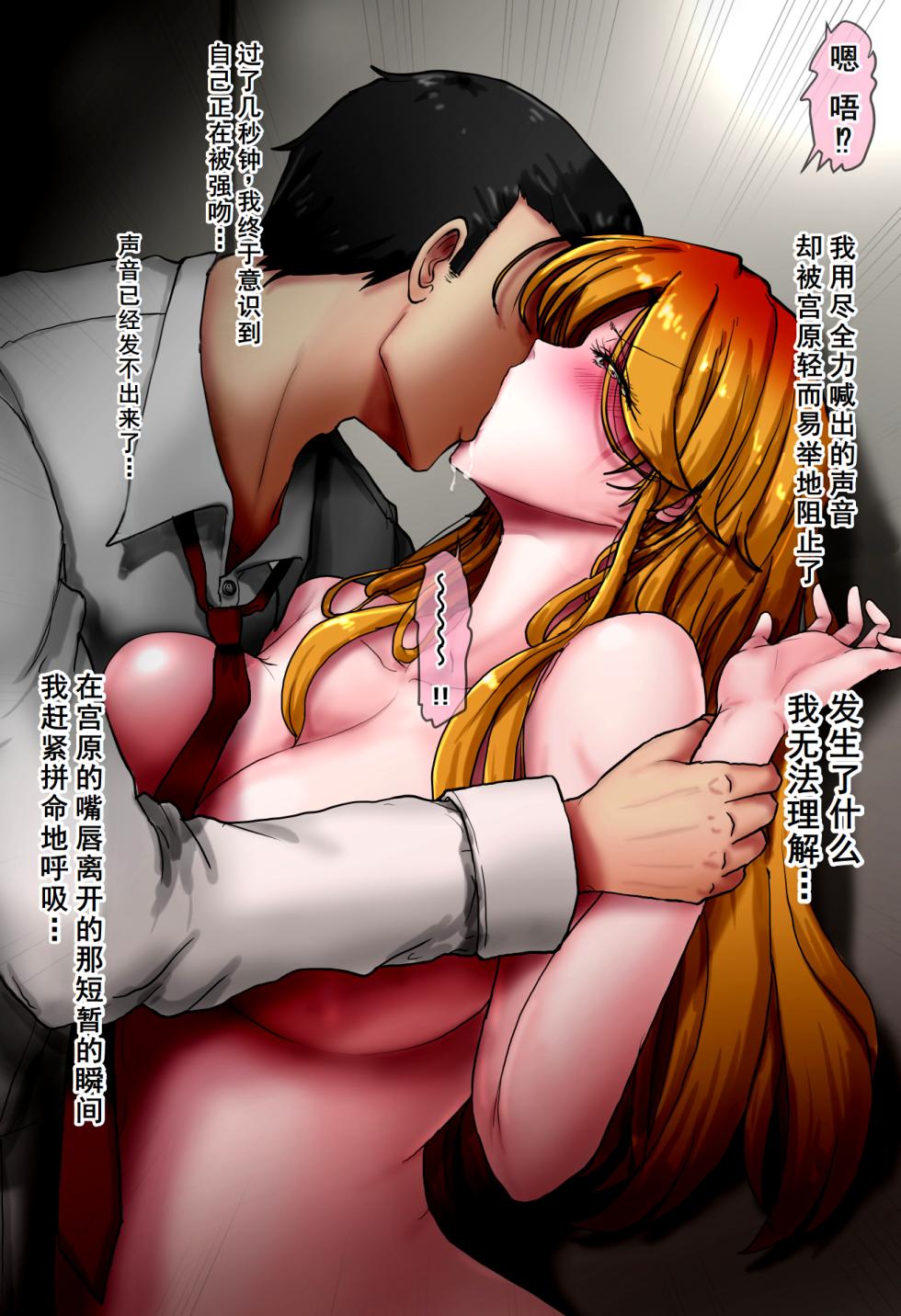 [Greg Soujou(Teiesuya)] Nyotai ka Shain wa Douryou Chinpo Ni Duo Tosareru ~ Eriito Shain Demo Ochinpo-sama ni wa Kanaimasen[塔派机翻] - Page 39