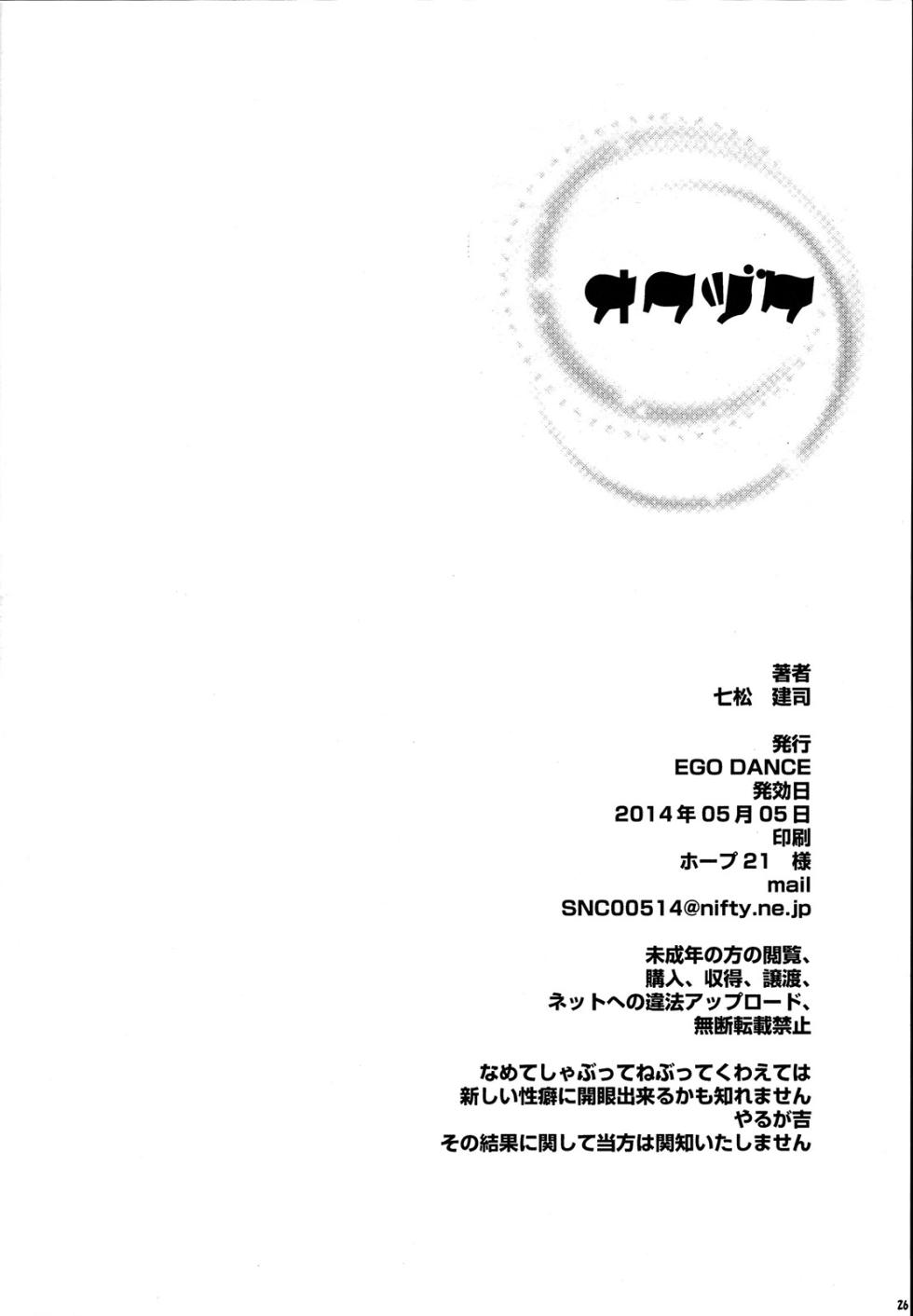 (Shota Scratch SP2) [EGO DANCE (Nanamatsu Kenji)] Sex with Everyone (Gundam Build Fighters) - Page 3