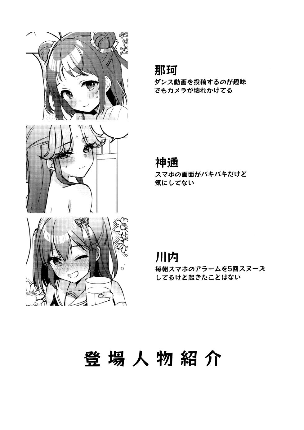 (C104) [Koruri-ya (Koruri)] Hajimete Sendaigata (Kantai Collection -KanColle-) - Page 10