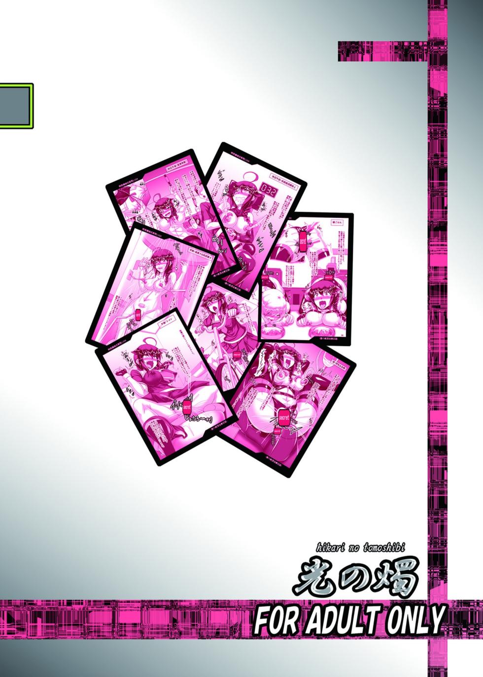 [Hikari no Tomoshibi (Kousoku)] Shigure Kikaishiki Jinmon 2.5DX -Boku no Zecchou Chiryou Nisshi- (Kantai Collection -KanColle-) - Page 26