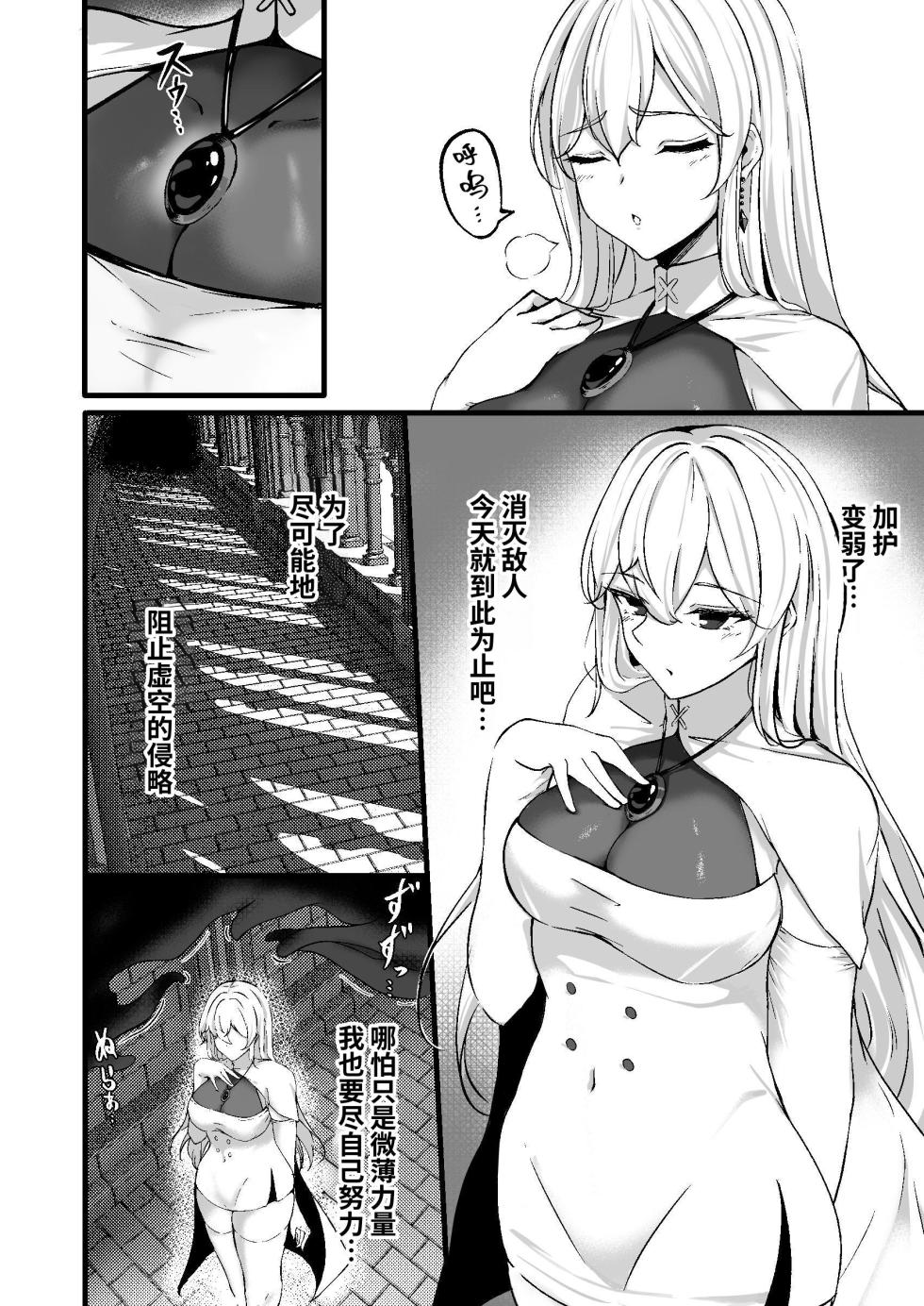 [F.T.B (Futaba)] Yami e no Izanai ~Muryoku na Hime Kishi ga Kairaku Ochi Suru Yume~ [Chinese] [clovers studio] [Digital] - Page 4