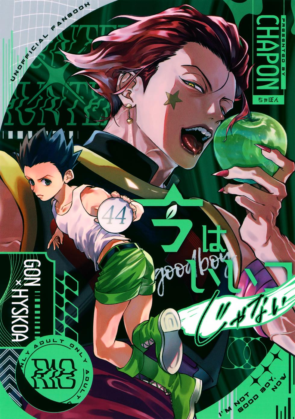 (ENDLESS×HUNTER 0) [Chapon (Mechi)] Ima wa Ii Ko Janai (Hunter x Hunter) - Page 1