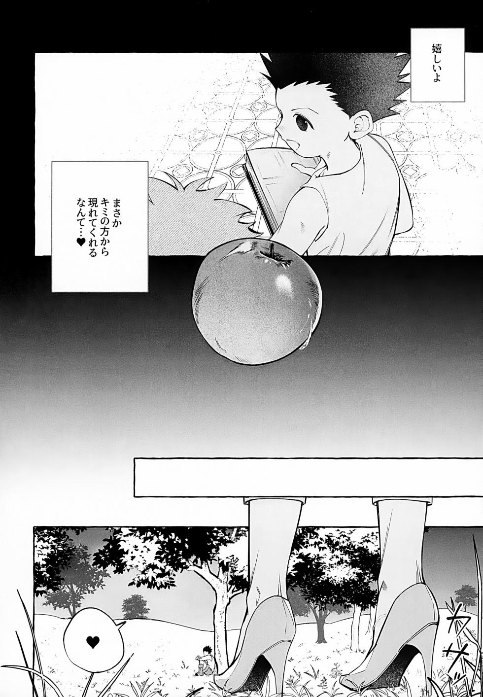 (ENDLESS×HUNTER 0) [Chapon (Mechi)] Ima wa Ii Ko Janai (Hunter x Hunter) - Page 3