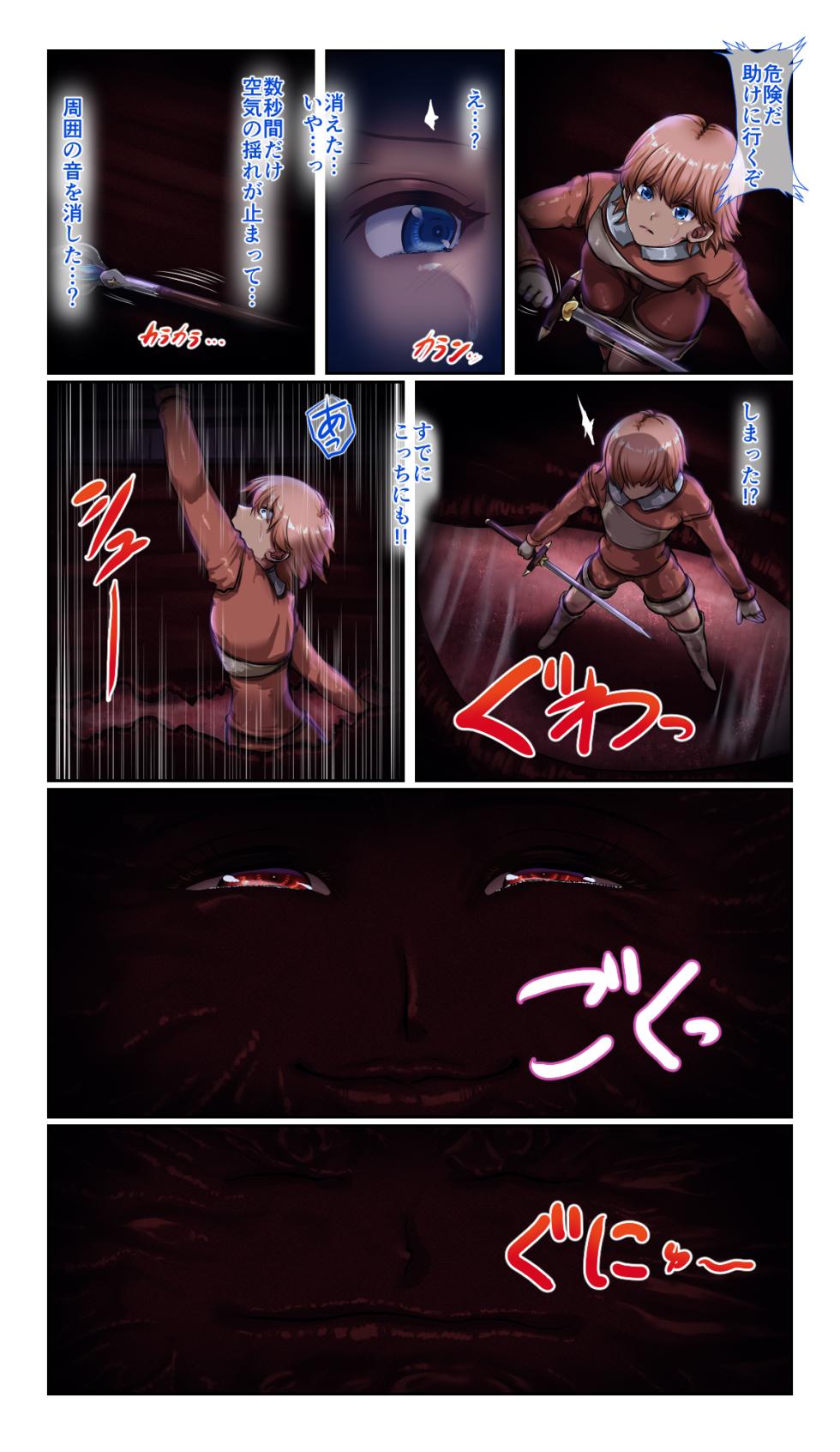 [SweetEdda (Loki)] SweetEdda vol.14 Shapeshift Hen Sakusei Mamono no Yakata [Digital] - Page 8