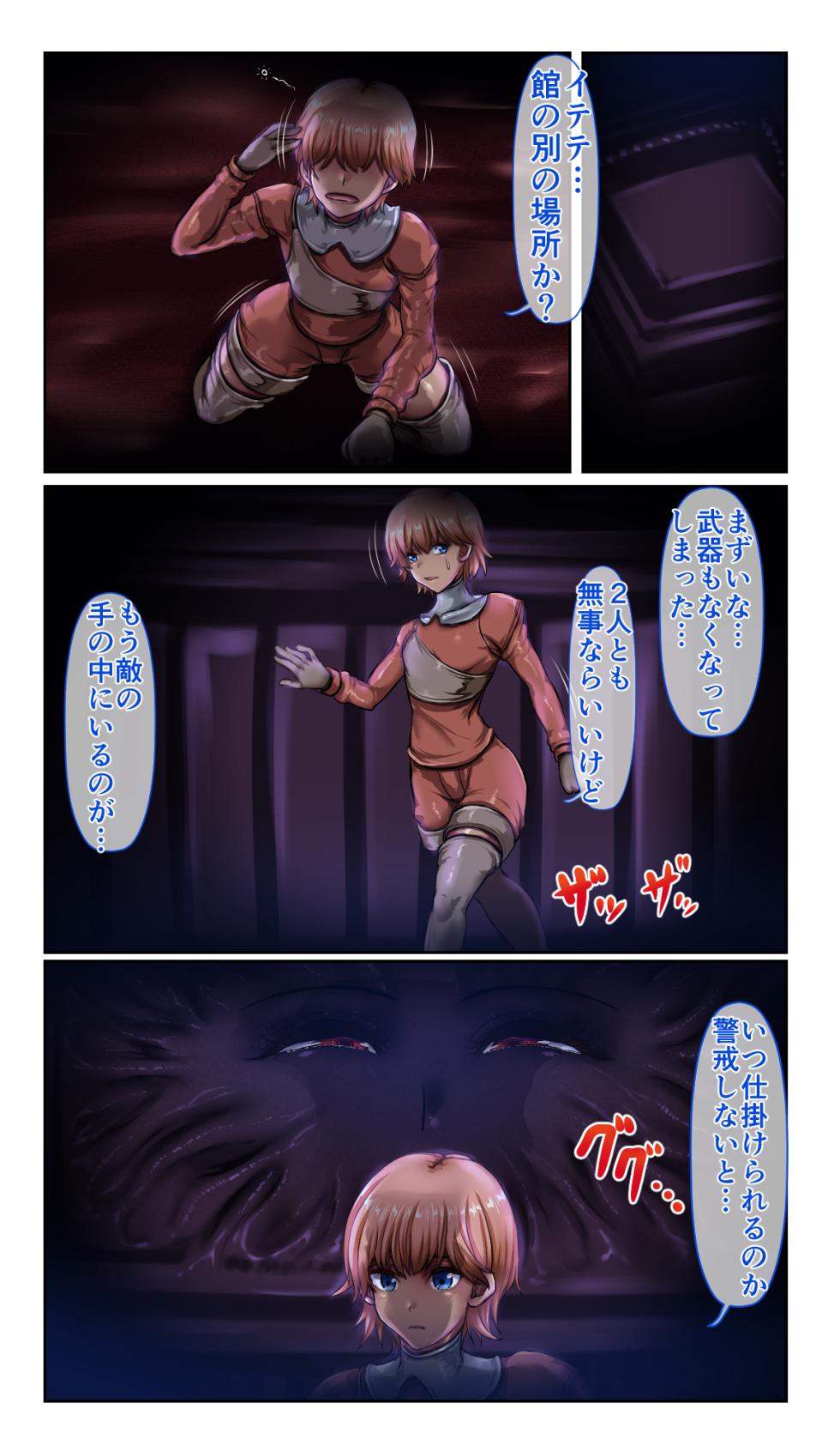 [SweetEdda (Loki)] SweetEdda vol.14 Shapeshift Hen Sakusei Mamono no Yakata [Digital] - Page 17