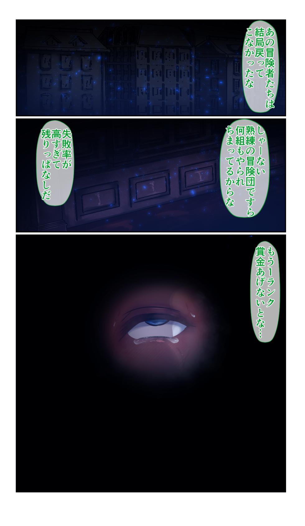 [SweetEdda (Loki)] SweetEdda vol.14 Shapeshift Hen Sakusei Mamono no Yakata [Digital] - Page 25