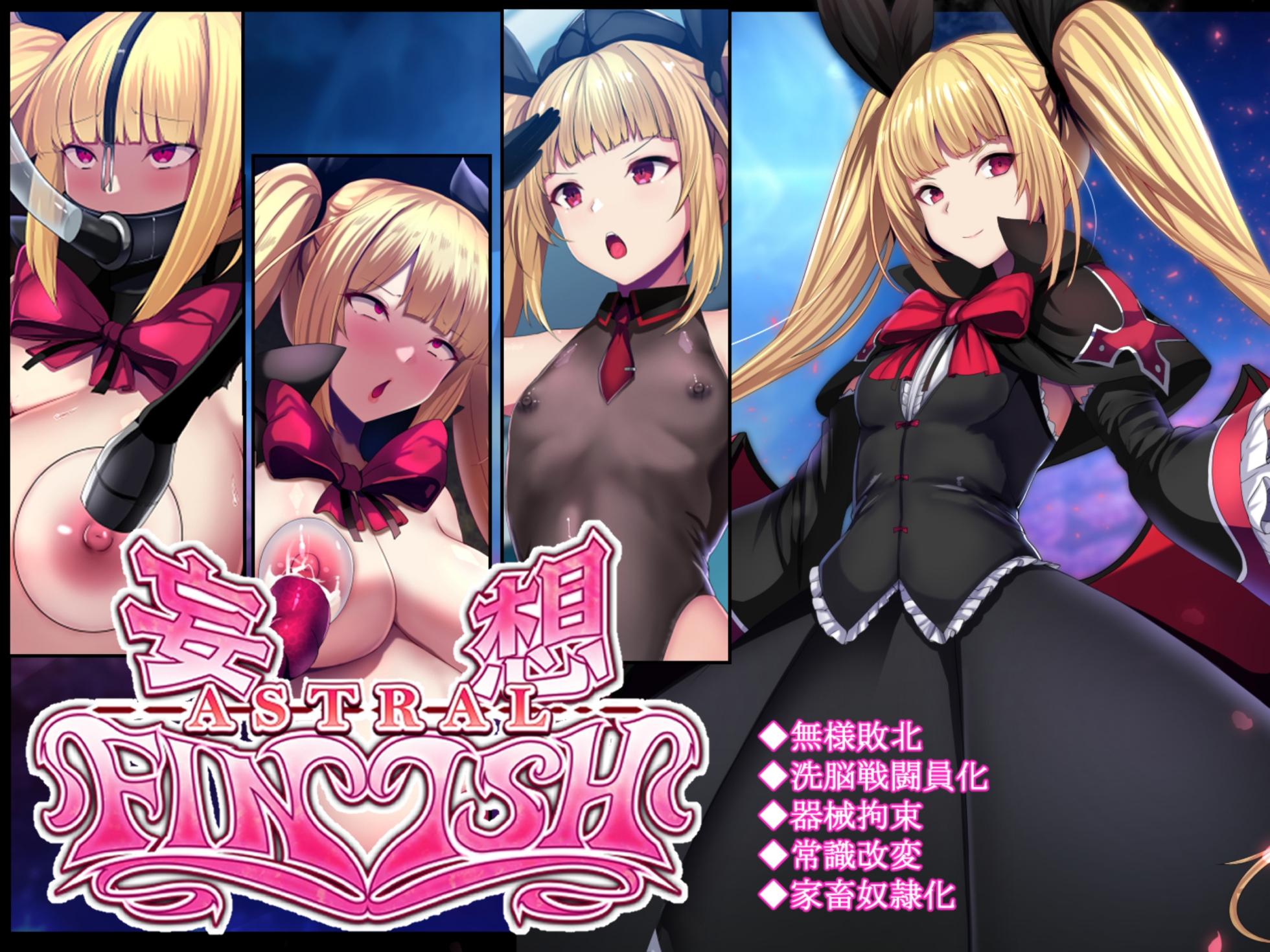 [Mousou Caution (Daiaru)] Mousou Astral Finish R -Haiboku HCG Shuu- (BLAZBLUE) [Chinese] [Ongoing] - Page 1