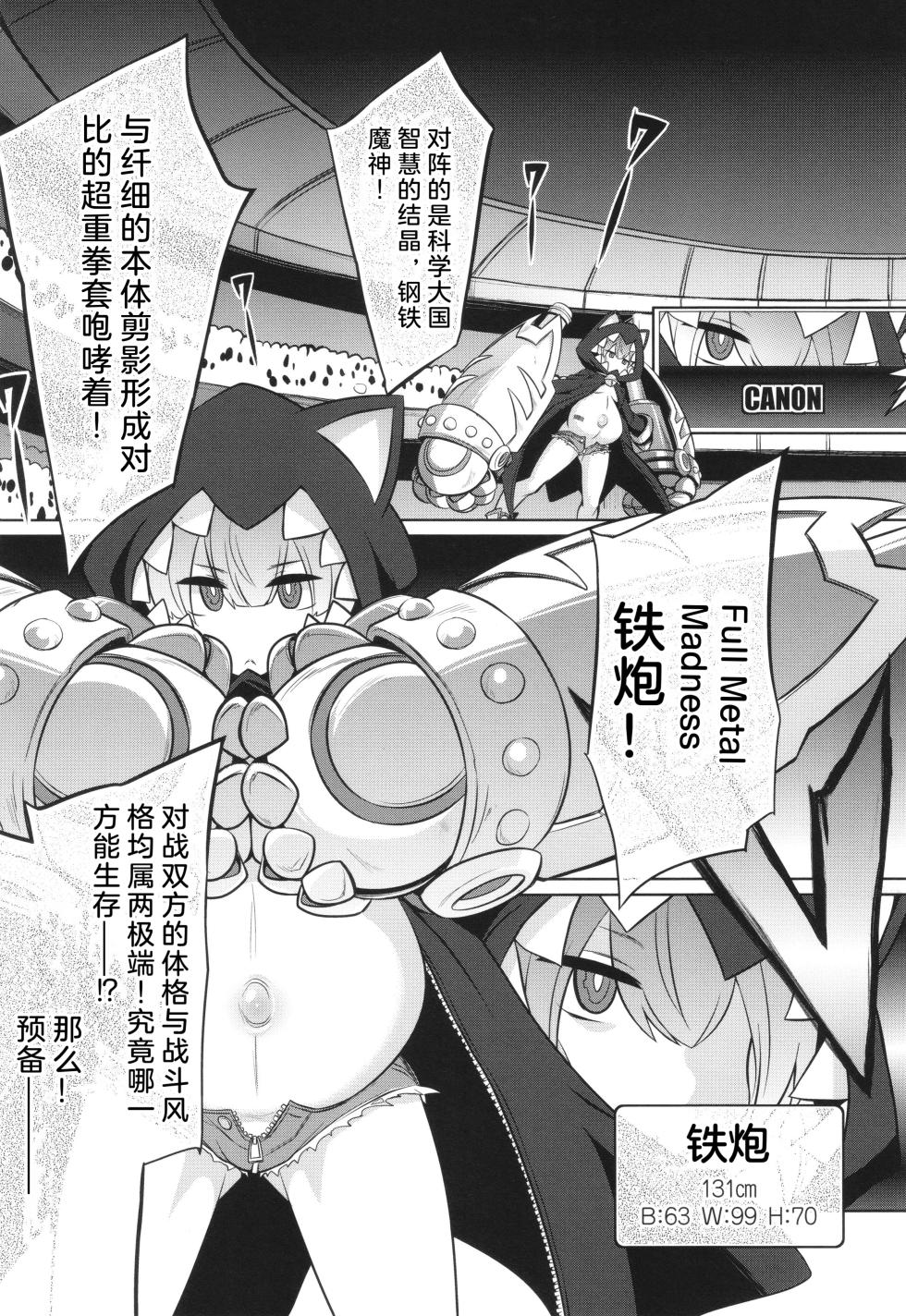 [Kobayashi Tetsuya] 战斗孕妇 ～100万奴隶斗士～ 1 | Battle Ninpu ~100-man-nin no Slaves~ | Battle Pregnants 1 [Chinese] [临月汉化] - Page 5