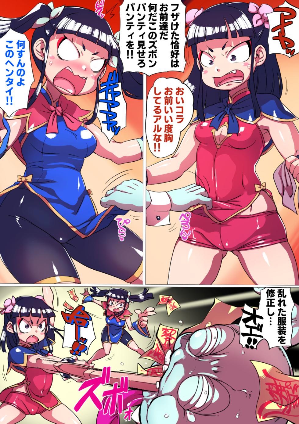 [Double Typhoon (Kimyou Chourui)] Ryuu In Tora Tou [Digital] - Page 6