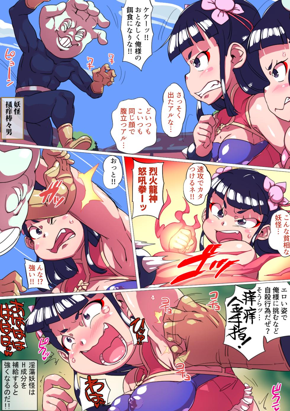 [Double Typhoon (Kimyou Chourui)] Ryuu In Tora Tou [Digital] - Page 19