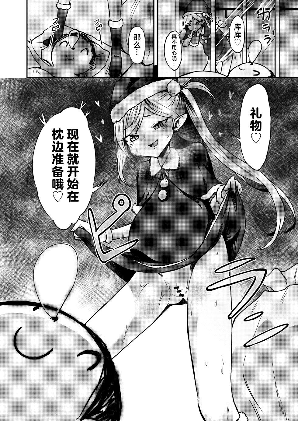 [Makunieru Workshop (Enikuma)] Mutsuki no Shussan Delivery | 睦月的出产礼物派送 (Blue Archive) [Chinese] [临月汉化] [Digital] - Page 5