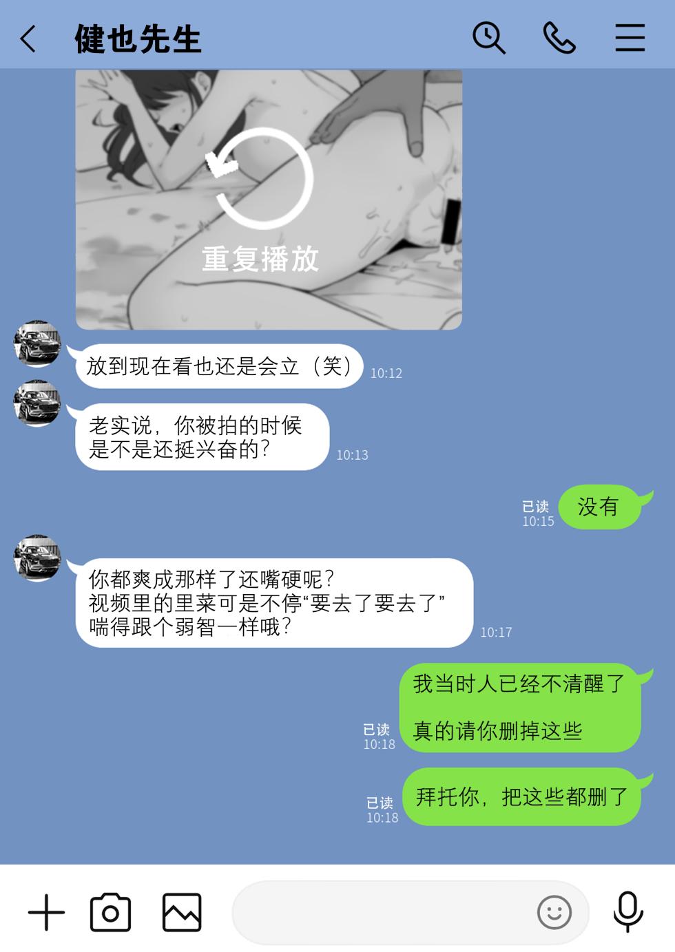 [Watson-dou] Houkai Kazoku -Hahaoya ga Yakuza to no Sex ni Hamatta Hanashi- | 破碎家庭 —一位母亲沉沦于和黑社会的性爱之中— [Chinese] [爱撕鸡膜汉化] - Page 30